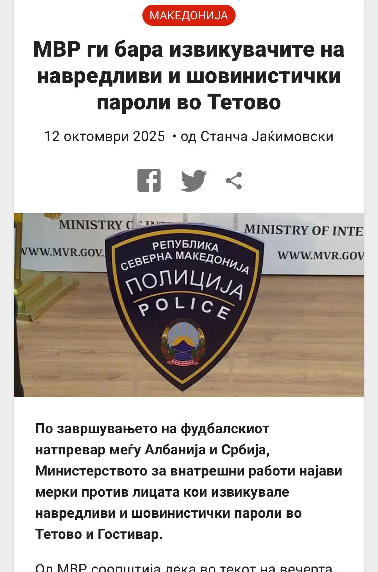AKI: Qeveria dhe MPB e kriminalizojnë thirrjen “UÇK”, paralajmërojnë ndjekje të qytetarëve që festuan
